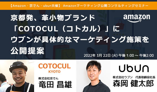 セミナー