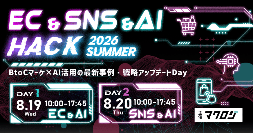 2026081920_1200-630-主アイキャッチ