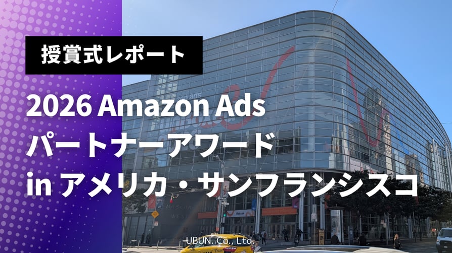 AmazonAdsアワード_top (2)