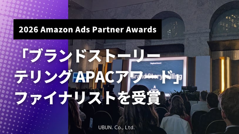 AmazonAdsアワード_top