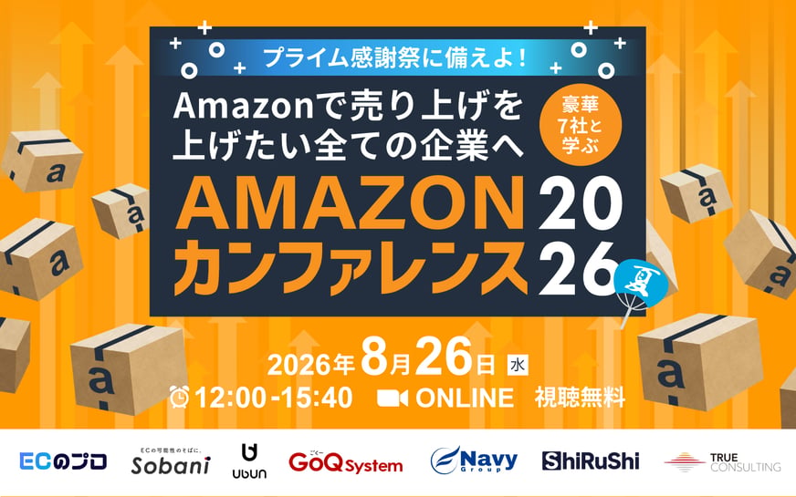 Amazonconf202608_1440