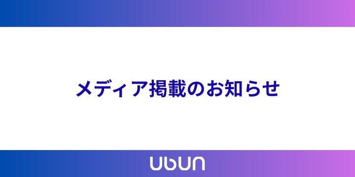 _ubun